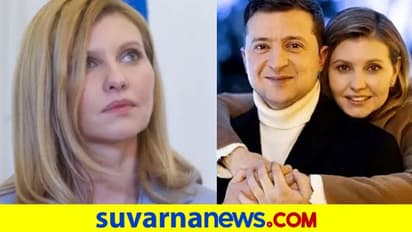 Olena Zelenska: ಉಕ್ರೇನ್ನ ರಣಭೂಮಿಯಲ್ಲೊಬ್ಬ ಧೀರ ಮಹಿಳೆ