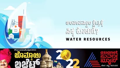 Karnataka Budget 2022: ರೈತರ ಜೀವನಾಡಿ ನೀರಾವರಿಗೆ ಬೊಮ್ಮಾಯಿ ಬಂಪರ್ ಕೊಡುಗೆ