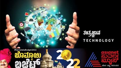 Karnataka Budget 2022: ಸೆಮಿಕಂಡಕ್ಟರ್‌ ಉದ್ಯಮಕ್ಕೆ ಪ್ರೋತ್ಸಾಹ: ರಾಜ್ಯದಲ್ಲಿ 7 ಕರ್ನಾಟಕ ಇನ್ಸ್ಟಿಟ್ಯೂಟ್‌ ಆಫ್‌ ಟೆಕ್ನಾಲಜಿ!