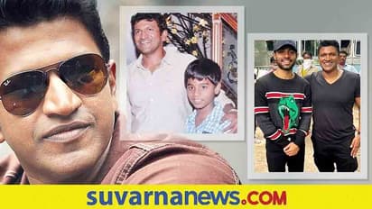 Puneeth Rajkumar: ಅಪ್ಪು ಜೊತೆಗಿನ ಸುಮಧುರ ಕ್ಷಣಗಳನ್ನು ಹಂಚಿಕೊಂಡ ಜನಾರ್ದನ ರೆಡ್ಡಿ ಪುತ್ರ ಕಿರೀಟಿ!
