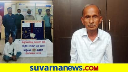 ಹೆಣ್ಣಿನ ಸಂಗಕ್ಕಾಗಿ ಕಳ್ಳತನವನ್ನೇ ಕಸುಬು ಮಾಡಿಕೊಂಡದಿದ್ದ ಬೆಂಗಳೂರು 'ತೀಟೆ ತಾತ'!