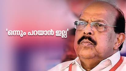 G Sudhakaran : 'എല്ലാം കഴിഞ്ഞല്ലോ', ഒന്നും പറയാനില്ലെന്ന് ജി സുധാകരൻ