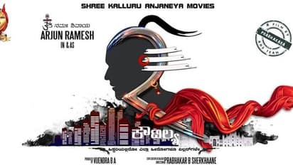 Koutilya Review:ಕಪ್ಪು ಹಣ, ಮಾದಕ ವಸ್ತುಗಳ ಘಾಟಿನಲ್ಲಿ ಕೌಟಿಲ್ಯ