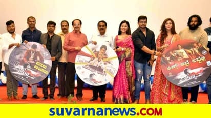 Koutilya ಆಡಿಯೋ ಬಿಡುಗಡೆ: 'ಹಿಸ್ಟರಿಯಲ್ಲಿರೋ ಎಲ್ಲಾ ಹೀರೋಗಳೂ ವಿಲನ್‌ಗಳೇ' ಎಂದ ಅರ್ಜುನ್‌ ರಮೇಶ್‌