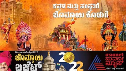 Karnataka Budget 2022 : ನಾಡು, ನುಡಿ ರಕ್ಷಣಗೆ ಸಿಎಂ ಸೂತ್ರ, ಪಕ್ಕದ ರಾಜ್ಯಗಳಲ್ಲಿಯೂ ಕನ್ನಡ ಡಿಂಡಿಮ