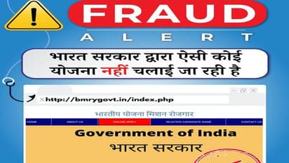 इस वेबसाइट से नहीं करें भर्ती के लिए अप्लाई, Government Job देने का किया गया है दावा