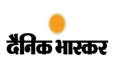 दैनिक भास्कर ग्रुप ने धोखाधड़ी से खरीदी वनवासियों की जमीन, राष्ट्रीय अनुसूचित जनजाति आयोग ने जारी किया समन
