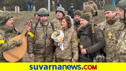 ಯುದ್ಧದ ನಡುವೆ ಸೇನಾ ಸಮವಸ್ತ್ರದಲ್ಲೇ ಮದುವೆಯಾದ ಉಕ್ರೇನ್‌ನ ಸೈನಿಕ ಜೋಡಿ...