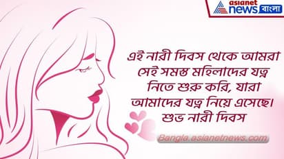 আন্তর্জাতিক নারী দিবসে নারীকে জানান সম্মান, রইল ১০টি সেরা শুভেচ্ছা বার্তার হদিশ