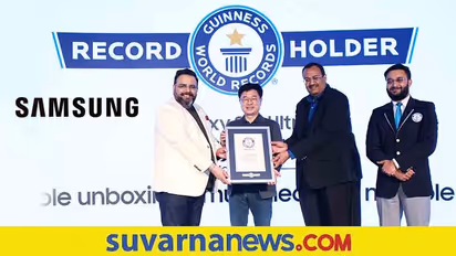 Samsung India Guinness Record: ಗಿನ್ನೆಸ್ ರೆಕಾರ್ಡ್ ಸೇರಿದ ಸ್ಯಾಮ್ಸಂಗ್, ಏನದು ದಾಖಲೆ?