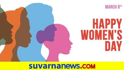 International Womens Day: ಸ್ತ್ರೀ ಎಂದರೆ ಅಷ್ಟೇ ಸಾಕೆ