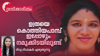 International Women's Day : ഉത്രയെ കൊത്തിയ പാമ്പ് ചത്തിട്ടില്ല, ഇപ്പോഴും അത് നമുക്കിടയിലുണ്ട്