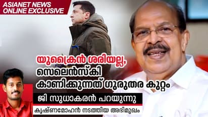 G Sudhakaran: എന്നെ പുറത്താക്കുമെന്ന് പറഞ്ഞു ചില ആലപ്പുഴക്കാര്, പാര്ട്ടിയെക്കുറിച്ച് അവര്ക്കൊന്നുമറിയില്ല!