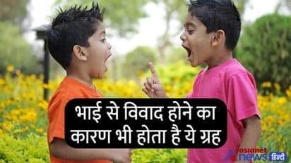 ये ग्रह देता है अशुभ फल तो होती है खून से जुड़ी बीमारियां, छोटी-छोटी बातों पर आता है गुस्सा