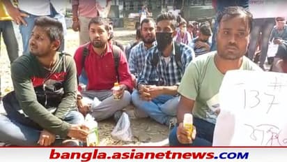 মেরিট লিস্টে নাম থাকা কেন মিলছে না পুলিশের চাকরি, বিষের বোতল হাতে বিক্ষোভ চাকরি প্রার্থীদের