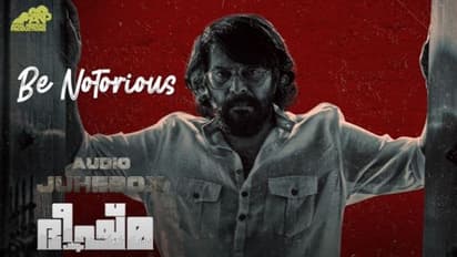 Bheeshma Parvam Jukebox : 'ഭീഷ്മ'യ്ക്ക് സുഷിന് സൃഷ്ടിച്ച മുഴുവന് ഈണങ്ങളും; ജൂക് ബോക്സ്