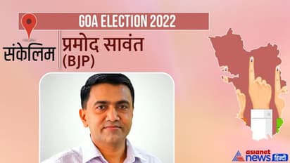 संक्वेलिम सीट इलेक्शन रिजल्ट 2022: सीएम प्रमोद सावंत ने दर्ज की शानदार जीत, आज तक नहीं हारे हैं कोई चुनाव