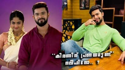 Naleef Gea : എന്നെ അഭിനയിക്കാന് എടുത്തെന്ന് ആദ്യ ഷോട്ടുവരെ വിശ്വസിച്ചില്ല : മൗനരാഗം 'കിരണ്' പറയുന്നു