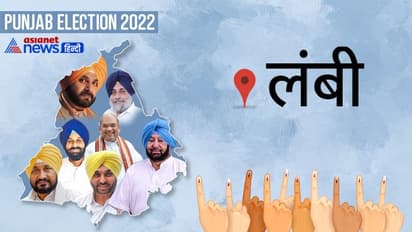 लंबी सीट इलेक्शन रिजल्ट 2022: आप के गुरमीत सिंह खुदियां ने 5 बार के मुख्यमंत्री प्रकाश सिंह बादल को हराया