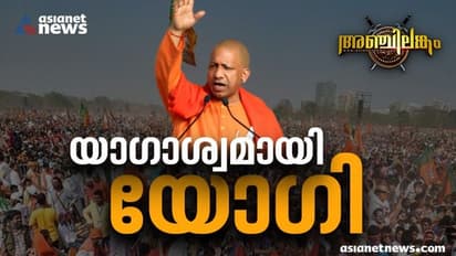 UP Election Result 2022 : ചരിത്രമെഴുതി യോഗി; യുപിയില്‍ തുടര്‍ഭരണം 37 വര്‍ഷത്തിന് ശേഷം,മോദിയുടെ പിൻഗാമിയാകുമോ?