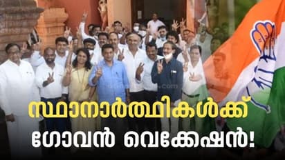 Goa election result 2022: ഗോവൻ ത്രില്ലറിൽ ആര് ഭരിക്കും? തീരുമാനം റിസോർട്ടിൽ നിന്ന് വരും!