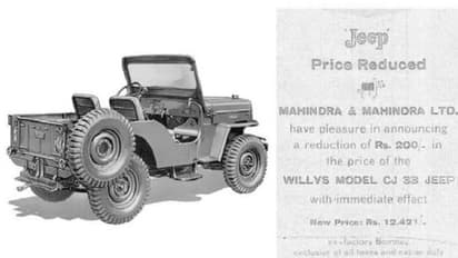 jeep willys:1960 జీప్ మోడల్ ధర తగ్గింపు, అవి 'అద్భుతమైన పాత రోజులు': ఆనంద్ మహీంద్రా