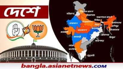 দিনের শেষে 'হাত' শূন্য, কংগ্রেস মুক্ত দেশ গড়ার লক্ষ্যে আরও এক ধাপ এগোলেন মোদী