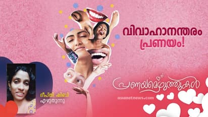 Love Debate : സൗന്ദര്യം നശിക്കുമ്പോള്‍ തീരും ,ചില പ്രണയങ്ങള്‍