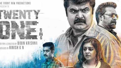 21 Grams : 'അഞ്ചാം പാതിര'ക്ക് ശേഷം മലയാളത്തിൽ മറ്റൊരു ത്രില്ലർ കൂടി; '21 ഗ്രാംസ്‌' റിലീസ് തിയതി
