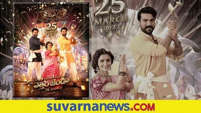 RRR Movie: ಮಾರ್ಚ್ 14ರಂದು ರಾಜಮೌಳಿ ಚಿತ್ರದ 'ಎತ್ತುವ ಜಂಡಾ' ಸಾಂಗ್ ರಿಲೀಸ್