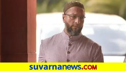 ಮುಸ್ಲಿಂ ಕ್ಷೇತ್ರಗಳಲ್ಲೂ ನಡೆಯದ ಓವೈಸಿ ಮ್ಯಾಜಿಕ್‌: 100 ಕಡೆ ಸ್ಪರ್ಧಿಸಿದರೂ ಬರಿ ಸೊನ್ನೆ