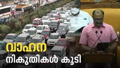 Kerala Budget 2022 : മോട്ടോര് വാഹന നികുതി കൂട്ടി; പഴയ വാഹനങ്ങളുടെ ഹരിത നികുതി 50 ശതമാനം വര്ധിപ്പിച്ചു
