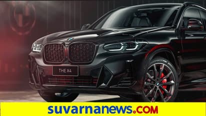 BMW X4 launch ಹೆಚ್ಚುವರಿ ಫೀಚರ್ಸ್, ಅತ್ಯಾಕರ್ಷಕ ವಿನ್ಯಾಸ, ಮೇಡ್ ಇನ್ ಇಂಡಿಯಾ BMW X4 ಕಾರು ಬಿಡುಗಡೆ!