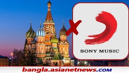 রাশিয়া থেকে মুখ ফেরাল আরও এক সংস্থা, দেখুন সেটি কোন কোম্পানি