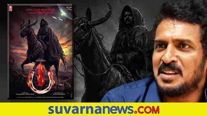 ಯು-ಐ ಅನ್ನಿ, ಮೂರು ನಾಮ ಅನ್ನಿ, ನಿಮಗೆ ಬಿಟ್ಟಿದ್ದು: Upendra