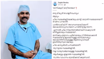 മാസ്ക്കൂരി മാറ്റിയാലോ? ചിരിക്കുന്ന മുഖങ്ങൾ കാണാം; ഡോക്ടറുടെ കുറിപ്പ് വായിക്കാം
