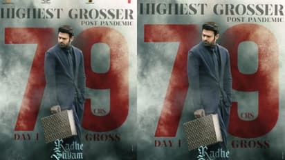 Radheshyam Collections: `రాధేశ్యామ్` ఫస్ట్ డే వరల్డ్ వైడ్ కలెక్షన్లు.. బన్నీని బీట్ చేసిన ప్రభాస్