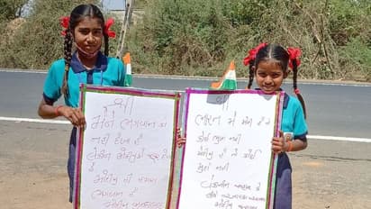 মোদীকে ধন্যবাদ জানাতে প্রখর রোদে রাস্তায়, পোস্টার হাতে ২ খুদে