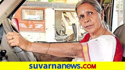 Grandma Radhamani: ವಯಸ್ಸು 71, ಕೈಯಲ್ಲಿದೆ 11 ರೀತಿಯ ಗಾಡಿ ಓಡಿಸೋ ಲೈಸೆನ್ಸ್ !