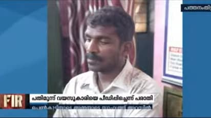 പതിമൂന്നുകാരിയെ പീഡിപ്പിച്ചു; അമ്മയുടെ സുഹൃത്തിനെ പൊലീസ് അറസ്റ്റ് ചെയ്തു