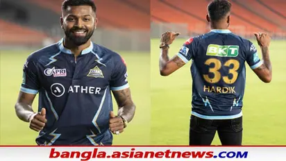 আইপিএল জ্বরে কাবু হতে চলেছে দেশ, প্রকাশ্যে এল গুজরাত টাইটান্সের নতুন জার্সি