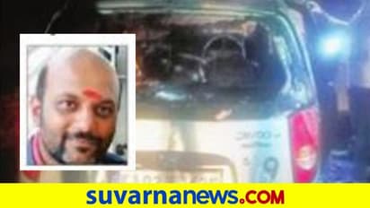 Bengaluru: ಚಲಿಸುತ್ತಿದ್ದ ಕಾರಲ್ಲಿ ಶಾರ್ಟ್ ಸರ್ಕಿಟ್ನಿಂದ ಬೆಂಕಿ: ವ್ಯಕ್ತಿ ಸಜೀವ ದಹನ!