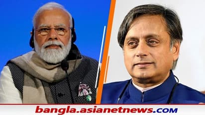 প্রধানমন্ত্রী  ঢালাও প্রশংসা কংগ্রেস নেতা শশী থারুর মুখে, উত্তর প্রদেশ জয়ের পুরো কৃতিত্ব মোদীর