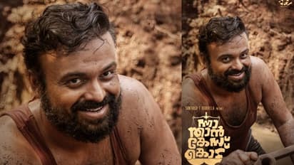 Nna thaan case kodu : വേഷപ്പകര്‍ച്ചയില്‍ ചാക്കോച്ചന്‍; ന്നാ താന്‍ കേസ് കൊട് ഫസ്റ്റ് ലുക്ക്