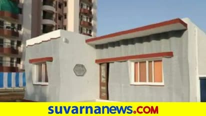 ಭಾರತೀಯ ಸೇನೆಯಿಂದ ನಿರ್ಮಾಣವಾಯ್ತು ಮೊದಲ 3D ಮನೆ