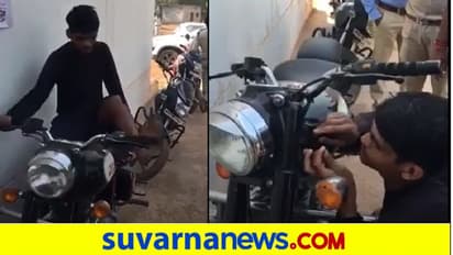 Bike Thief 60 ಸೆಕೆಂಡ್ನಲ್ಲಿ ರಾಯಲ್ ಎನ್ಫೀಲ್ಡ್ ಕಳ್ಳತನ, ಕರಾಮತ್ತು ನೋಡಿ ಪೊಲೀಸರೆ ದಂಗು!