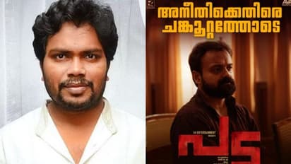 Pada : 'പട'യെ അഭിനന്ദിച്ച് സംവിധായകൻ പ രഞ്‍ജിത്ത്
