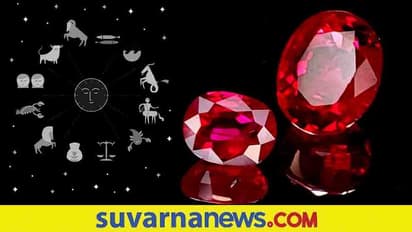 Gemology: ಮಾಣಿಕ್ಯ ಧಾರಣೆ ಈ ರಾಶಿಯವರ ಭವಿಷ್ಯ ಬೆಳಗುವುದು!