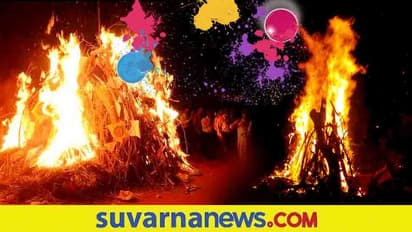Holi 2022: ಕಾಮದಹನಕ್ಕೆ ಯಾವೆಲ್ಲ ವಸ್ತು ಹಾಕ್ತಾರೆ ಗೊತ್ತಾ? ಪೂಜೆಯ ವಿಧಿವಿಧಾನಗಳಿವು..