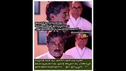 Troll:  വിദ്യാര്‍ത്ഥികളുടെ സൗജന്യ യാത്ര നാണക്കേടെന്ന് മന്ത്രി; കാണാം ആ നാണക്കേടിന്‍റെ ട്രോളുകള്‍